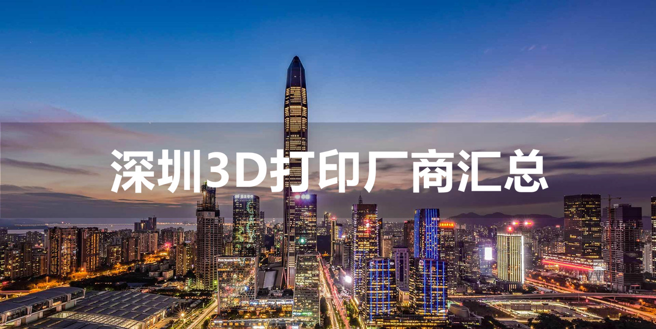 麥歌恩代理商，磁編，3D打印機(jī)應(yīng)用，深圳3D打印廠商匯總