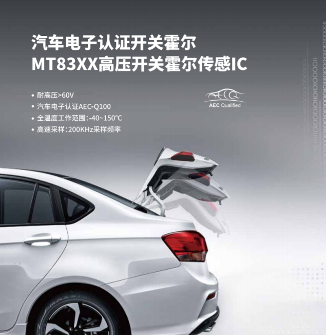 Magntek代理商，麥歌恩代理商，磁開關 - 高壓高速系列，MT83XX系列， MT8311 ，MT8361， MT8362