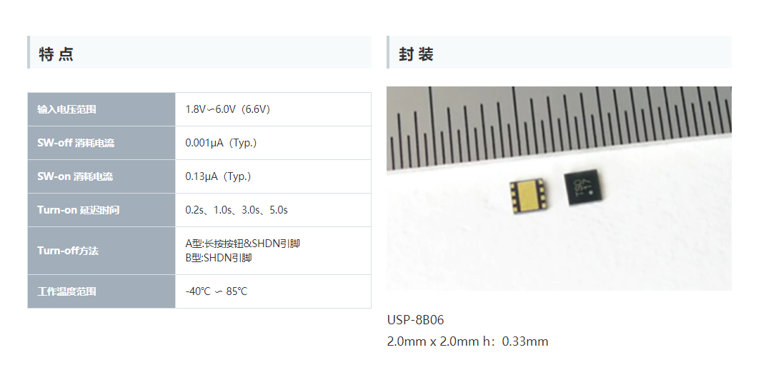 特瑞仕代理商，TOREX代理商，TOREX代理，TOREX XC6193，TOREX XC6194.png
