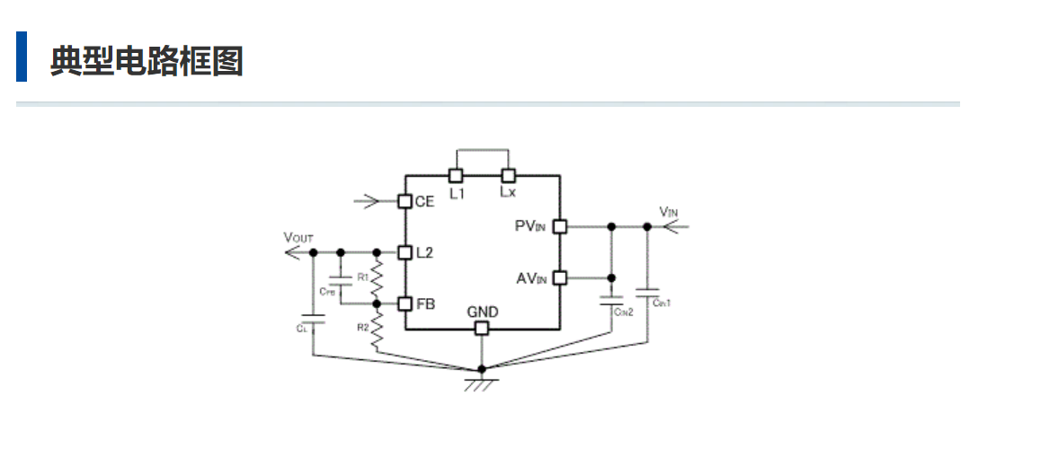 特瑞仕代理，TOREX代理商，micro DC/DC XCL系列， XCL206，XCL210，XCL211， XCL212 ，XCL101，XCL102 ，XCL103.png