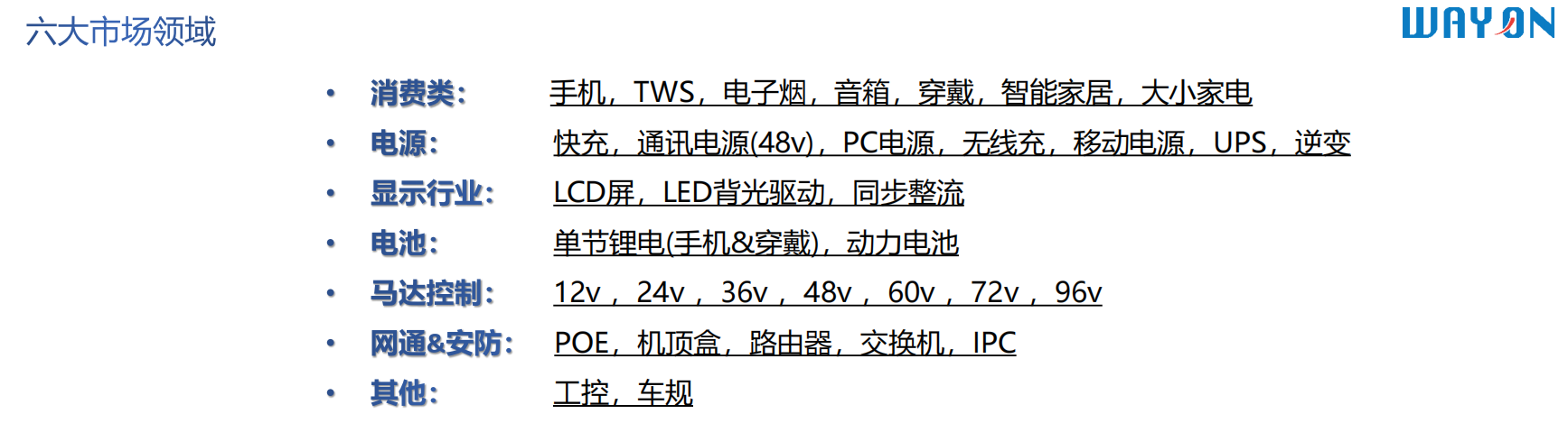 Wayon  MOS，維安代理商，維安MOS，WMx03N80M3， 800V功率 MOSFET.png