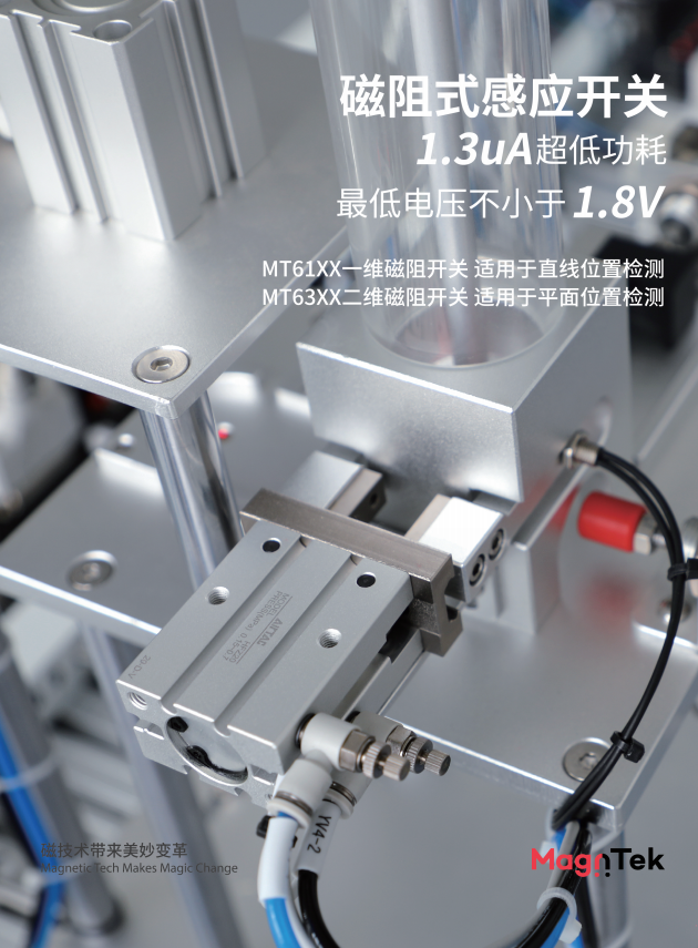 Magntek代理商，麥歌恩一級(jí)代理商，磁阻開(kāi)關(guān)系列-MT6325DT，氣缸，MT6325規(guī)格書(shū).png