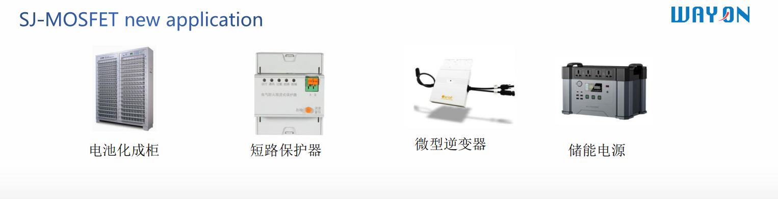 Wayon碳化硅肖特基二極管，維安碳化硅肖特基二極管，SIC碳化硅肖特基二極管，WSRSIC020120NP4，WSRSIC040120NP8.png