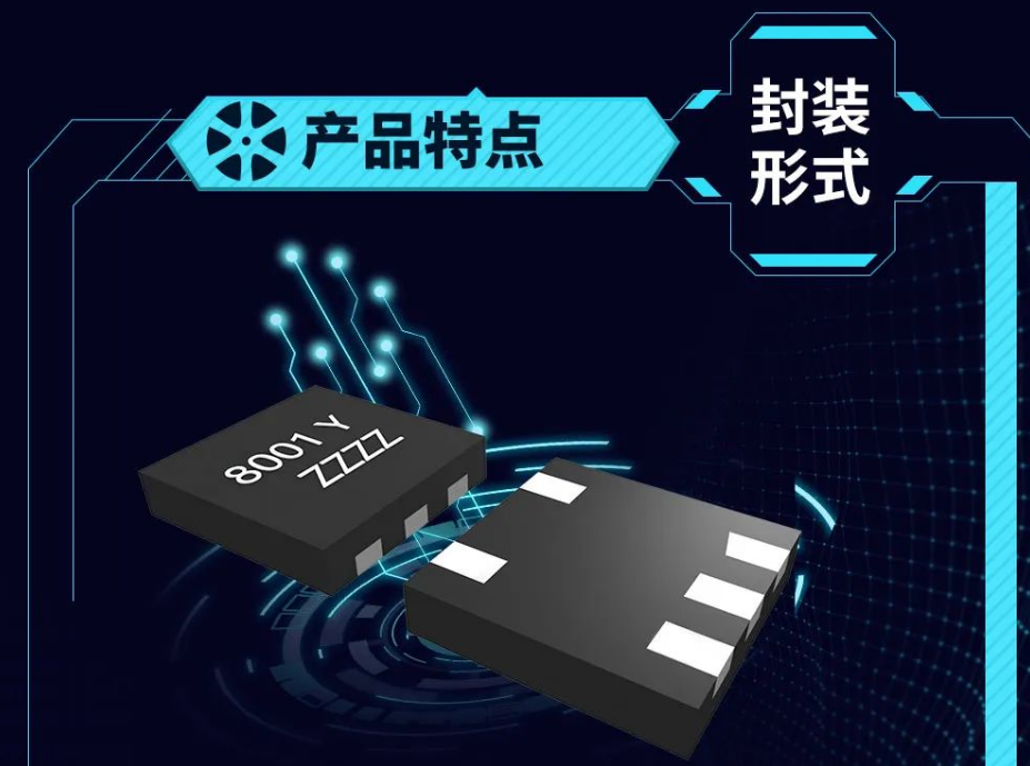 MagnTek，麥歌恩代理商，微距離磁性檢測芯片，MT8001.png