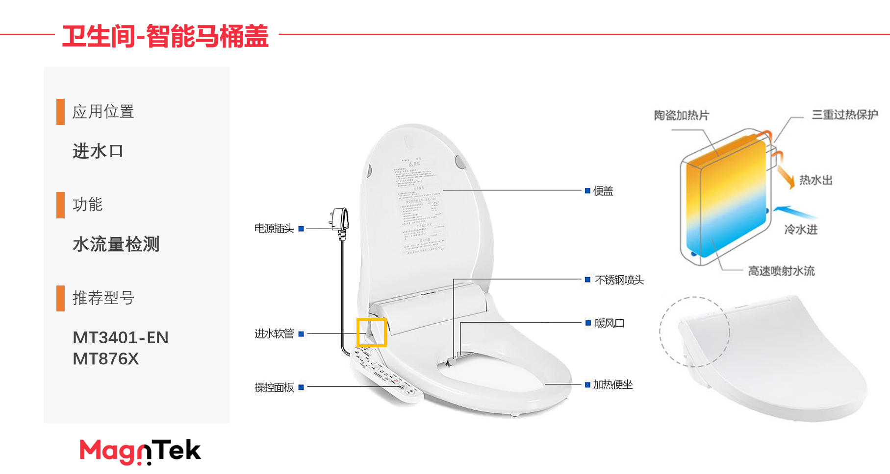 Magntek代理，麥歌恩代理，低功耗鎖存型霍爾開(kāi)關(guān)，MT8762 ，MT8763，MT8763原理圖，MT8762規(guī)格書(shū).png