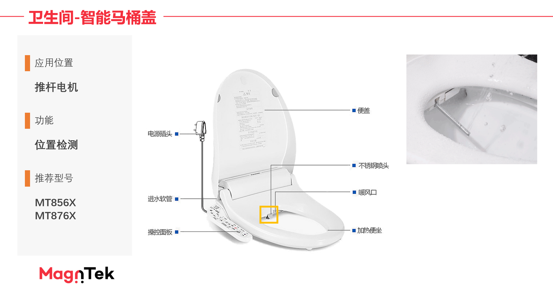Magntek代理，麥歌恩代理，低功耗鎖存型霍爾開(kāi)關(guān)，MT8762 ，MT8763，MT8763原理圖，MT8762規(guī)格書(shū).png