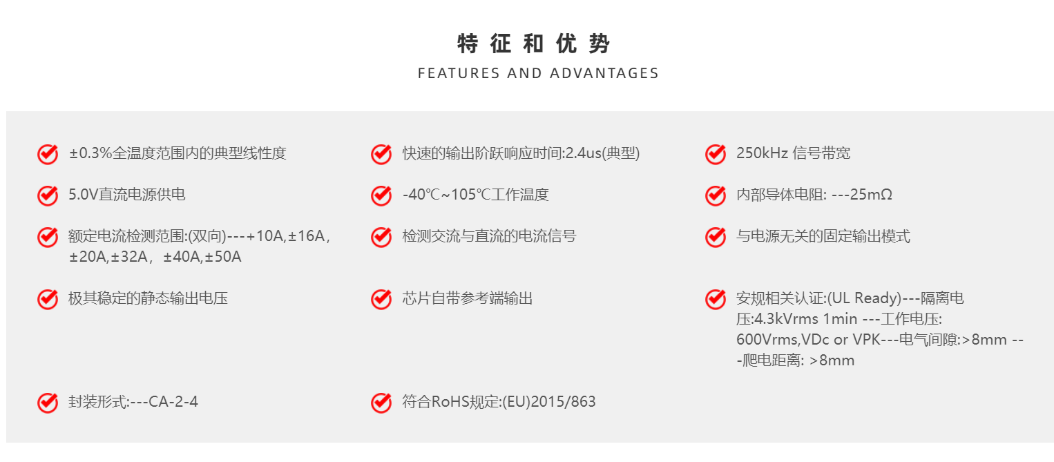 Magntek代理商，麥歌恩代理商，麥歌恩電流傳感器，光伏逆變器系統(tǒng)應(yīng)用，MTC952CA替換萊姆/希磁電流傳感器.png