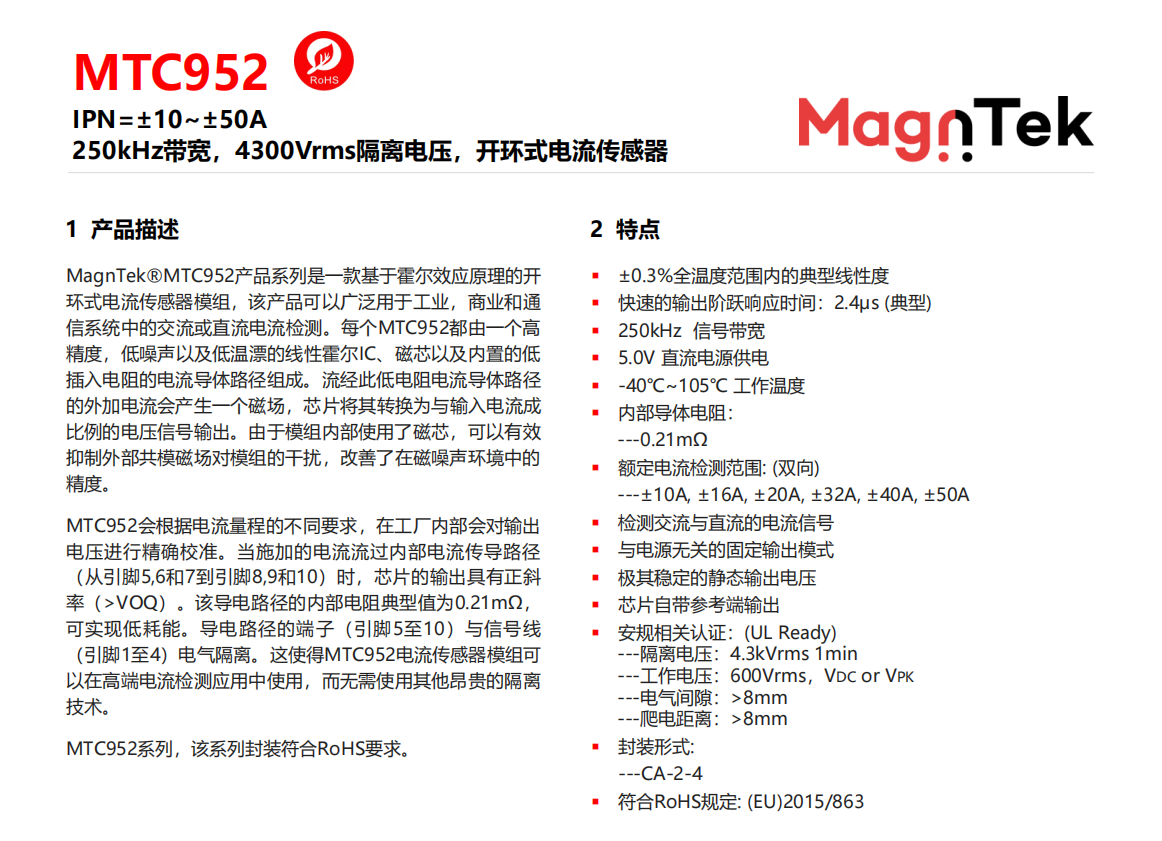 什么是光伏？什么是光伏原理？光伏發(fā)電有哪些分類？電流傳感器MTC952在光伏上的應(yīng)用.png